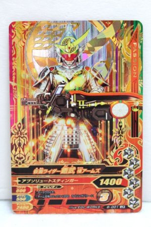 Photo1: LR 6-001 Kamen Rider Gaim KIwami Arms (1)