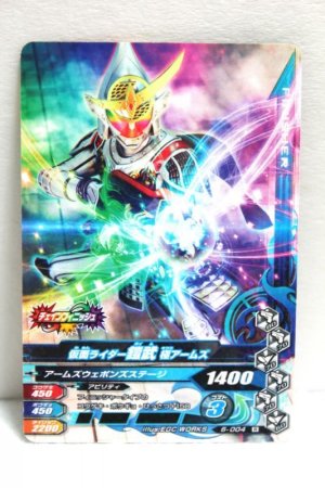 Photo1: GANBARIZING 6-004 Kamen Rider Gaim Kiwami Arms (1)