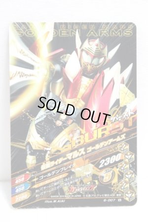 Photo2: GANBARIZING 6-007 Kamen Rider Mars Golden Arms (2)