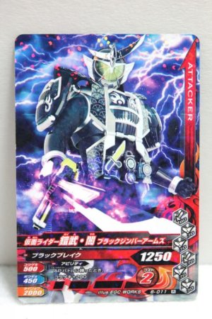 Photo1: GANBARIZING 6-011 Kamen Rider Gaim Yami Black Jimber Arms (1)