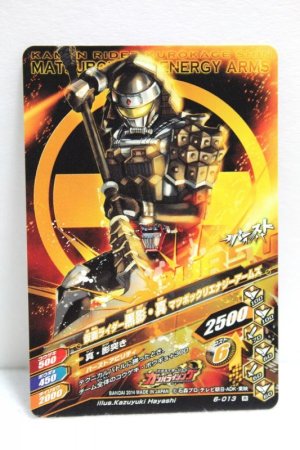 Photo2: GANBARIZING 6-013 Kamen Rider Kurokage Shin Matsubokkuri Energy Arms (2)