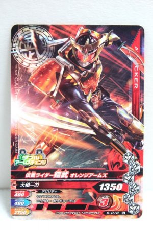 Photo1: GANBARIZING 6-018 Kamen Rider Gaim Orange Arms (1)