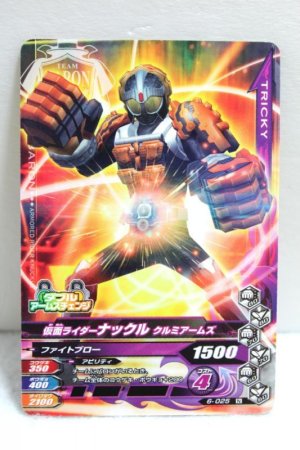 Photo1: GANBARIZING 6-025 Kamen Rider Knuckle Kurumi Arms (1)