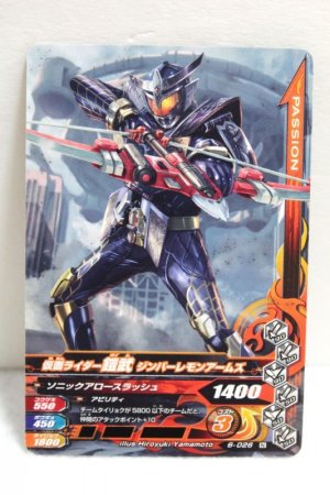 Photo1: GANBARIZING 6-026 Kamen Rider Gaim Jimber Lemon Arms / Jimber Cherry Arms (1)