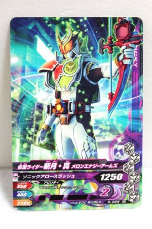 Photo1: GANBARIZING 6-029 Kamen Rider Zangetsu Shin Melon Energy Arms (1)
