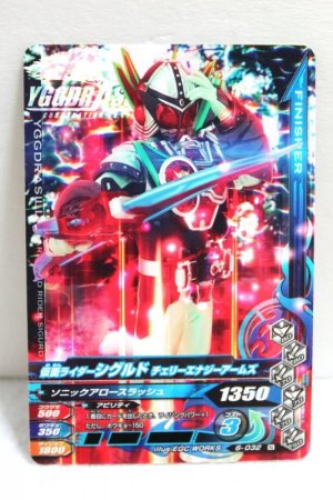 Photo1: GANBARIZING 6-032 Kamen Rider Sigurd Cherry Energy Arms (1)