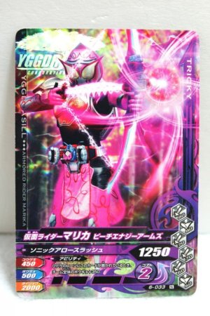 Photo1: GANBARIZING 6-033 Kamen Rider Marika Peach Energy Arms (1)