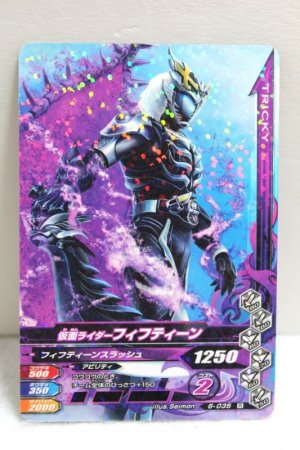 Photo1: GANBARIZING 6-035 Kamen Rider Fifteen (1)