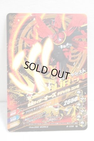 Photo2: GANBARIZING 6-039 Kamen Rider OOO TaToBa Combo / TaJaDol Combo (2)