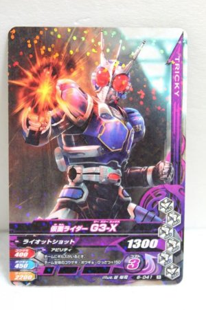 Photo1: GANBARIZING 6-041 Kamen Rider G3-X (1)