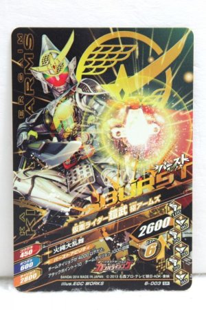 Photo2: SR 6-003 Kamen Rider Gaim Kiwami Arms (2)
