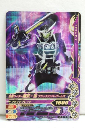 Photo1: SR 6-010 Kamen Rider Gaim Yami Black Jimber Arms (1)