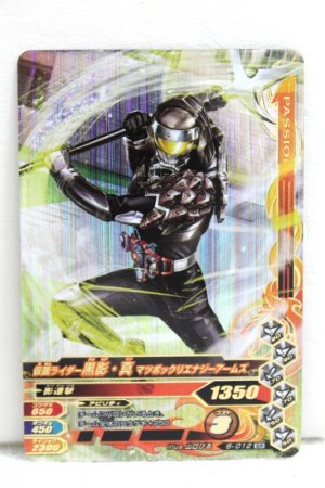 Photo1: SR 6-012 Kamen Rider Kurokage Shin Matsubokkuri Energy Arms (1)