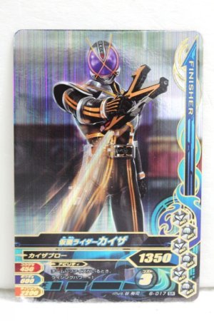 Photo1: SR 6-017 Kamen Rider Kaixa (1)