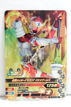 Photo1: SR 6-019 Kamen Rider Baron Banana Arms (1)