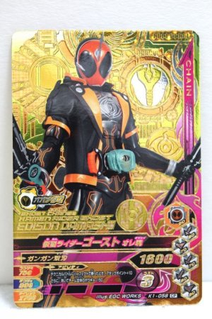 Photo1: GANBARIZING CP K1-058 Kamen Rider Ghost Ore Damashii / Edison Damashii (1)