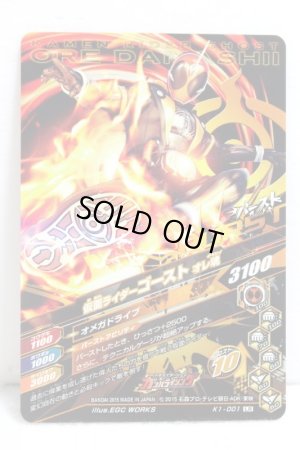 Photo2: GANBARIZING LR K1-001 Kamen Rider Ghost Ore Damashii (2)