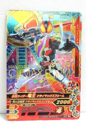 Photo1: GANBARIZING LR K1-022 Kamen Rider Den-O Climax Form (1)