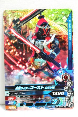 Photo1: GANBARIZING K1-006 Kamen Rider Ghost Musashi Damashii (1)