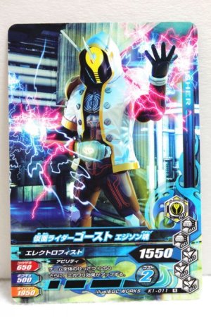 Photo1: GANBARIZING K1-011 Kamen Rider Ghost Edison Damashii / Newton Damashii (1)