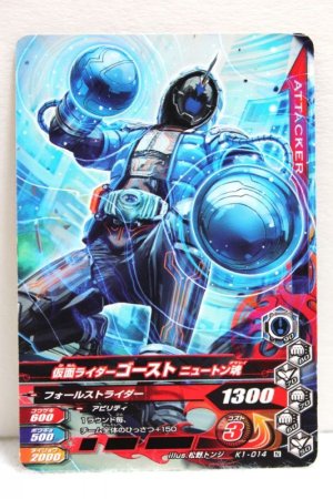 Photo1: GANBARIZING K1-014 Kamen Rider Ghost Newton Damashii / Ore Damashii (1)