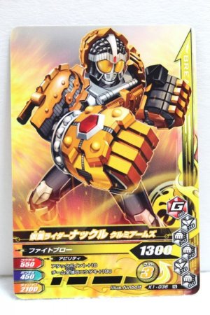Photo1: GANBARIZING K1-036 Kamen Rider Knuckle Kurumi Arms (1)