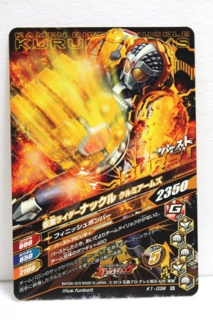 Photo2: GANBARIZING K1-036 Kamen Rider Knuckle Kurumi Arms (2)