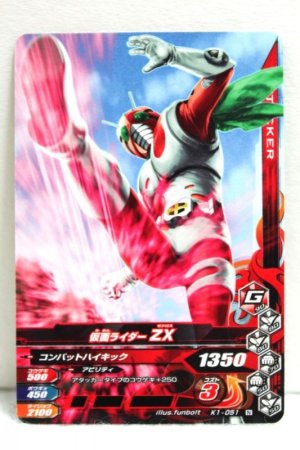 Photo1: GANBARIZING K1-051 Kamen Rider ZX (1)