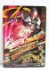 Photo2: GANBARIZING SR K1-017 Kamen Rider 555 Faiz / Axel Form (2)