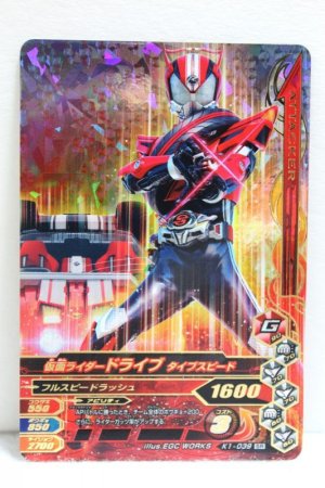 Photo1: GANBARIZING SR K1-039 Kamen Rider Drive Type Speed / Type Tridoron (1)