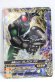 Photo1: GANBARIZING SR K1-052 Kamen Rider Black RX (1)