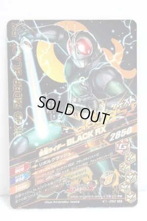 Photo2: GANBARIZING SR K1-052 Kamen Rider Black RX (2)