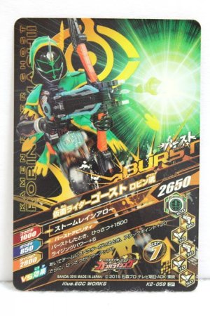 Photo2: GANBARIZING CP K2-059 Kamen Rider Ghost Benkei Damashii / Robin Damashii (2)