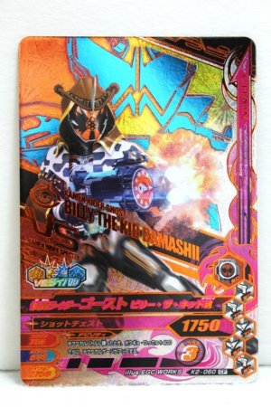 Photo1: GANBARIZING CP K2-060 Kamen Rider Ghost Billy The Kid Damashii / Beethoven Damashii (1)