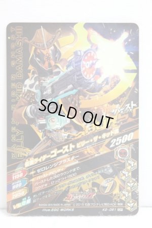 Photo2: GANBARIZING CP K2-061 Kamen Rider Ghost Robin Damashii / Billy The Kid Damashii (2)