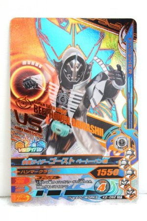 Photo1: GANBARIZING CP K2-062 Kamen Rider Ghost Beethoven Damashii / Benkei Damashii (1)