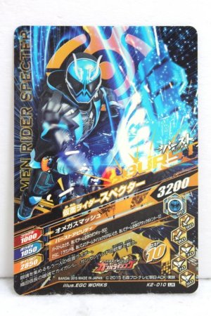 Photo2: GANBARIZING LR K2-010 Kamen Rider Specter Nobunaga Damashii (2)