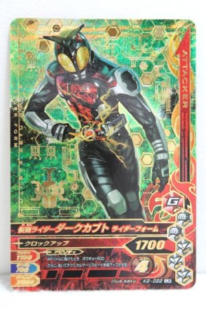 Photo1: GANBARIZING LR K2-022 Kamen Rider Dark Kabuto Rider Form (1)