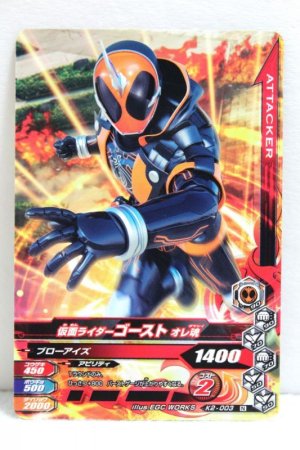 Photo1: GANBARIZING K2-003 Kamen Rider Ghost Ore Damashii (1)