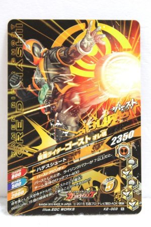 Photo2: GANBARIZING K2-003 Kamen Rider Ghost Ore Damashii (2)