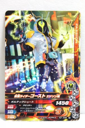 Photo1: GANBARIZING K2-006 Kamen Rider Ghost Edison Damashii / Robin Damashii (1)