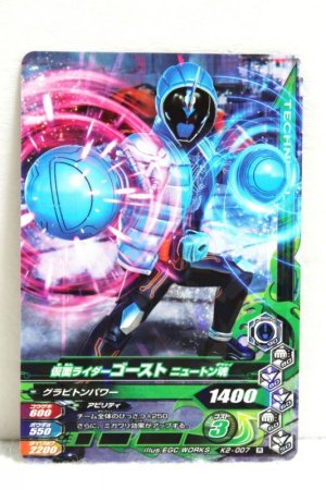 Photo1: GANBARIZING K2-007 Kamen Rider Ghost Newton Damashii / BIlly The Kid Damashii (1)