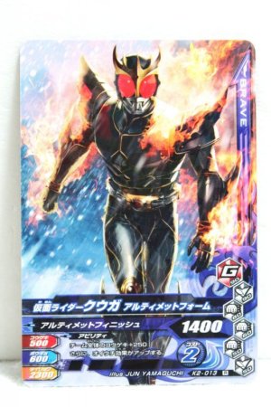 Photo1: GANBARIZING K2-013 Kamen Rider Kuuga Ultimate Form (1)