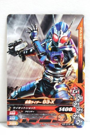 Photo1: GANBARIZING K2-015 Kamen Rider G3-X (1)