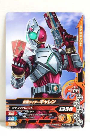 Photo1: GANBARIZING K2-019 Kamen Rider Garren (1)