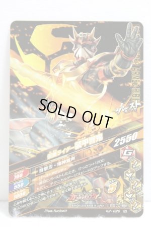 Photo2: GANBARIZING K2-020 Kamen Rider Hibiki / Armed Hibiki (2)