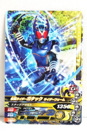 Photo1: GANBARIZING K2-021 Kamen Rider Gatack Rider Form (1)