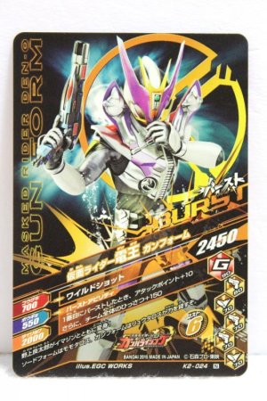 Photo2: GANBARIZING K2-024 Kamen Rider Den-O Sword Form / Gun Form (2)
