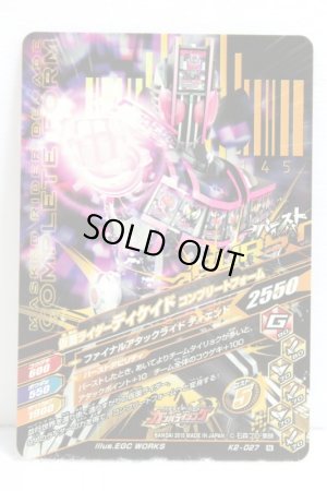 Photo2: GANBARIZING K2-027 Kamen Rider Decade / Complete Form (2)