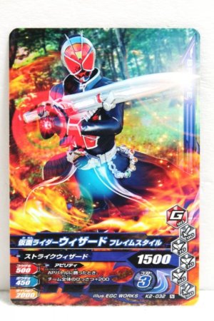 Photo1: GANBARIZING K2-032 Kamen Rider Wizard Flame Style / Flame Dragon (1)